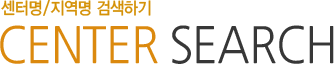 센터서치
