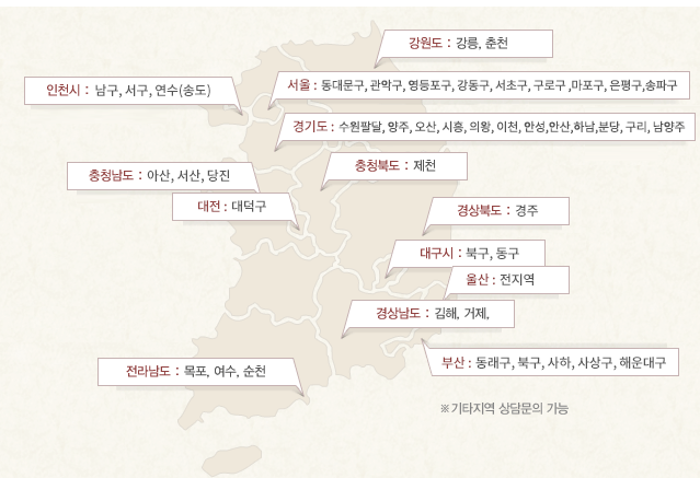 개설가능지역 *기타지역 상담문의 가능